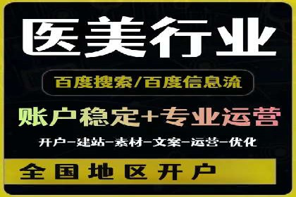 揭秘百度推广代运营公司运营成果